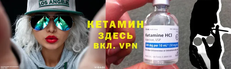 КЕТАМИН ketamine  Кудымкар 